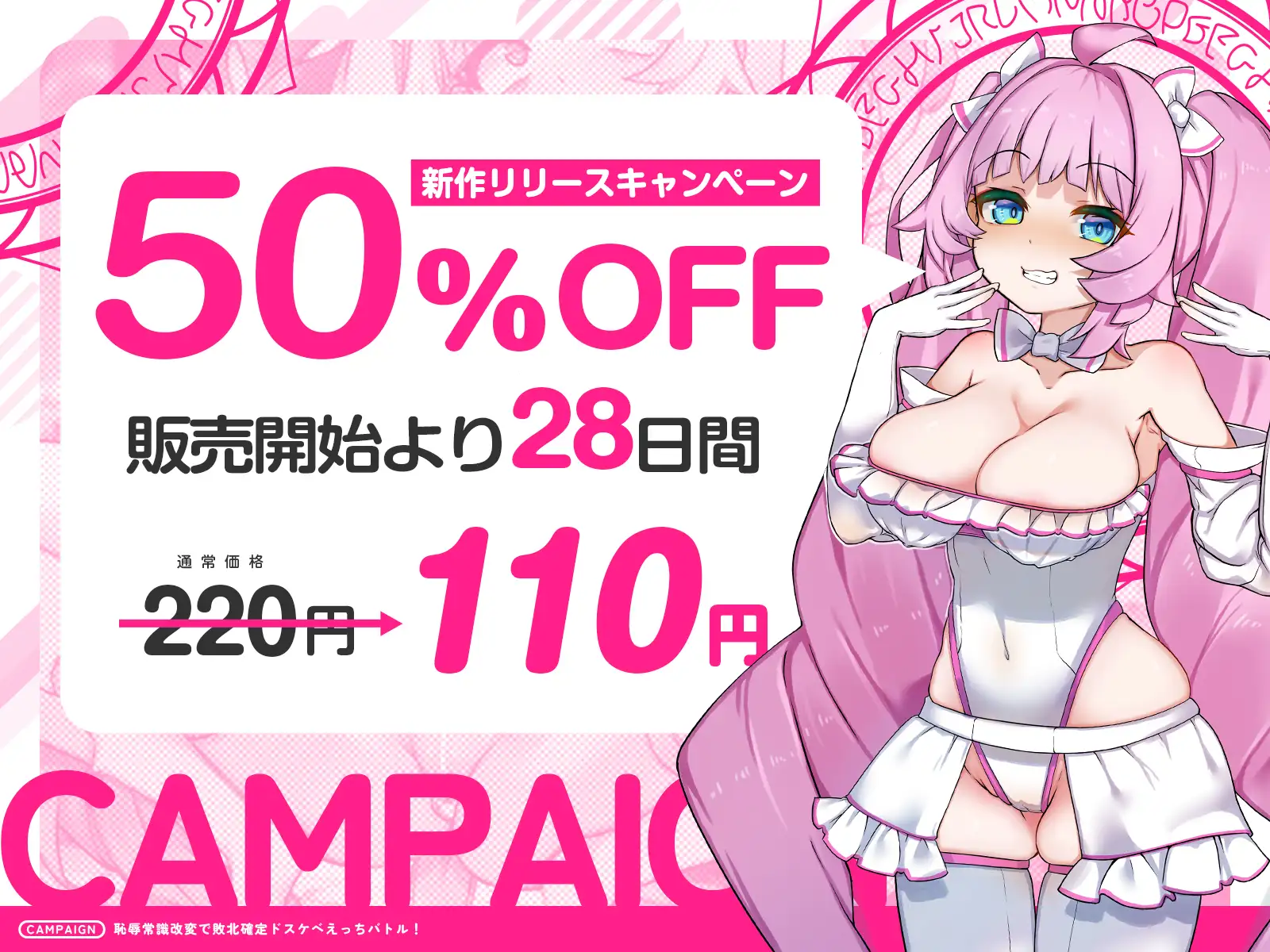 【常識改変×恥辱】敗北確定ドスケベえっちバトル!~正義の魔法少女、無様にド変態堕ち&雌犬化!?~