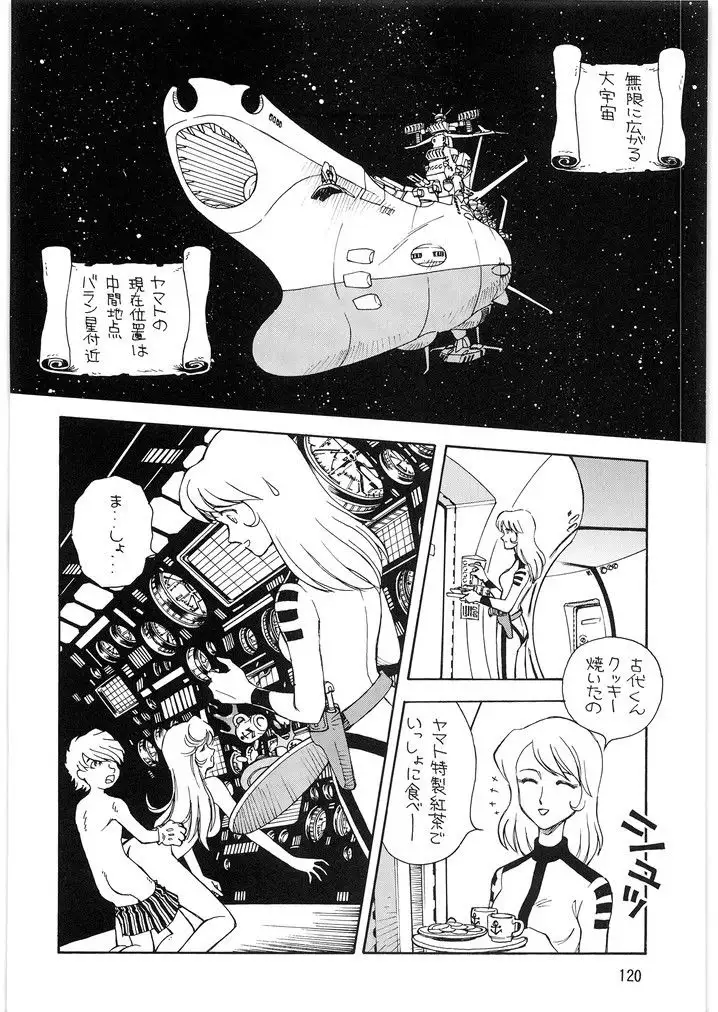 メガトンパンチ1号