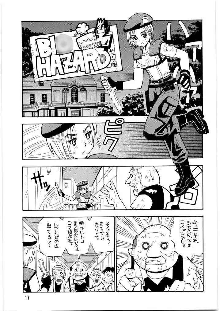 バイ○ハザード メガトンパンチ2