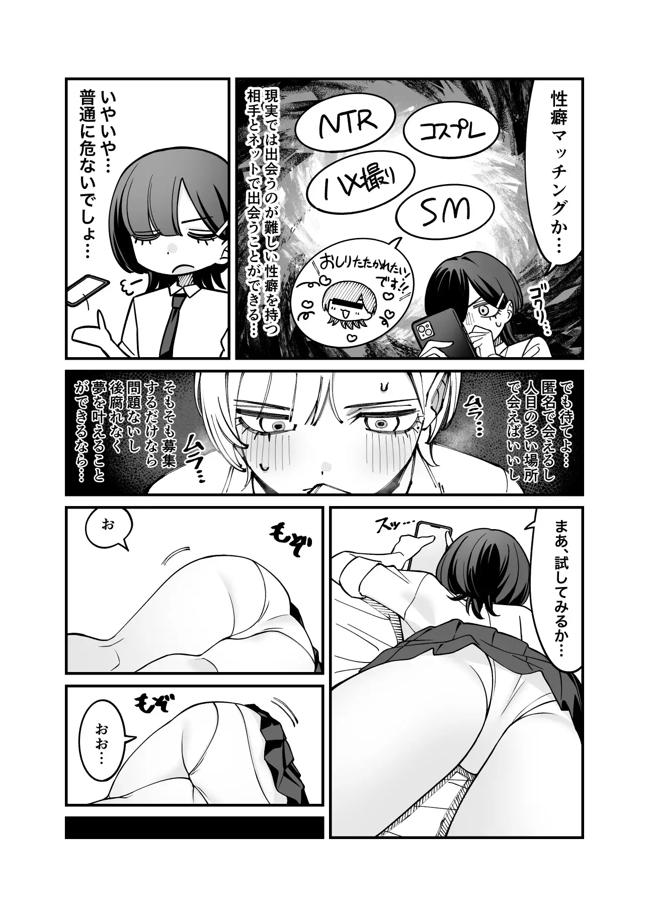 おしりで始める優等生教育