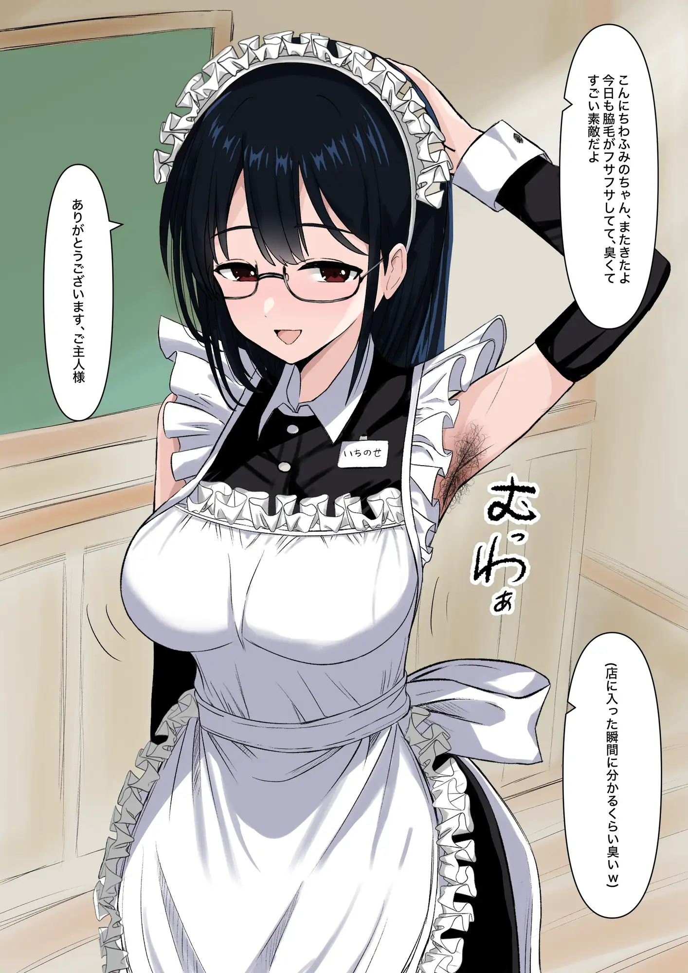 匂いフェチ優等生の秘密