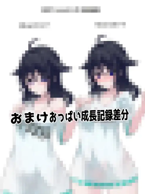おっぱい陰陽師!!第四話「恋せよ!!元貧乳少女!!」