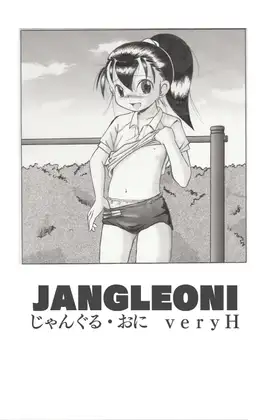 JANGLEONIveryH