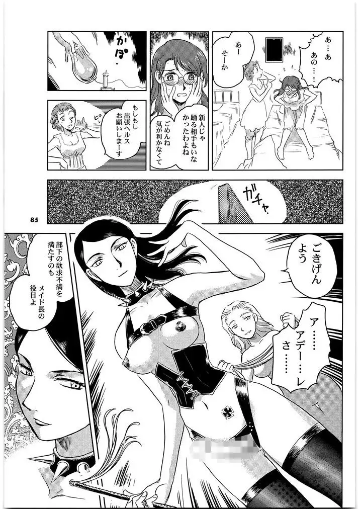 エマ メガトンパンチ5