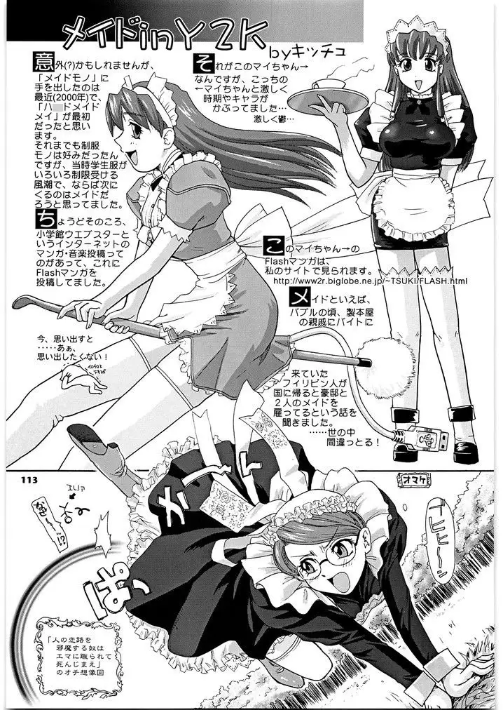 エマ メガトンパンチ5