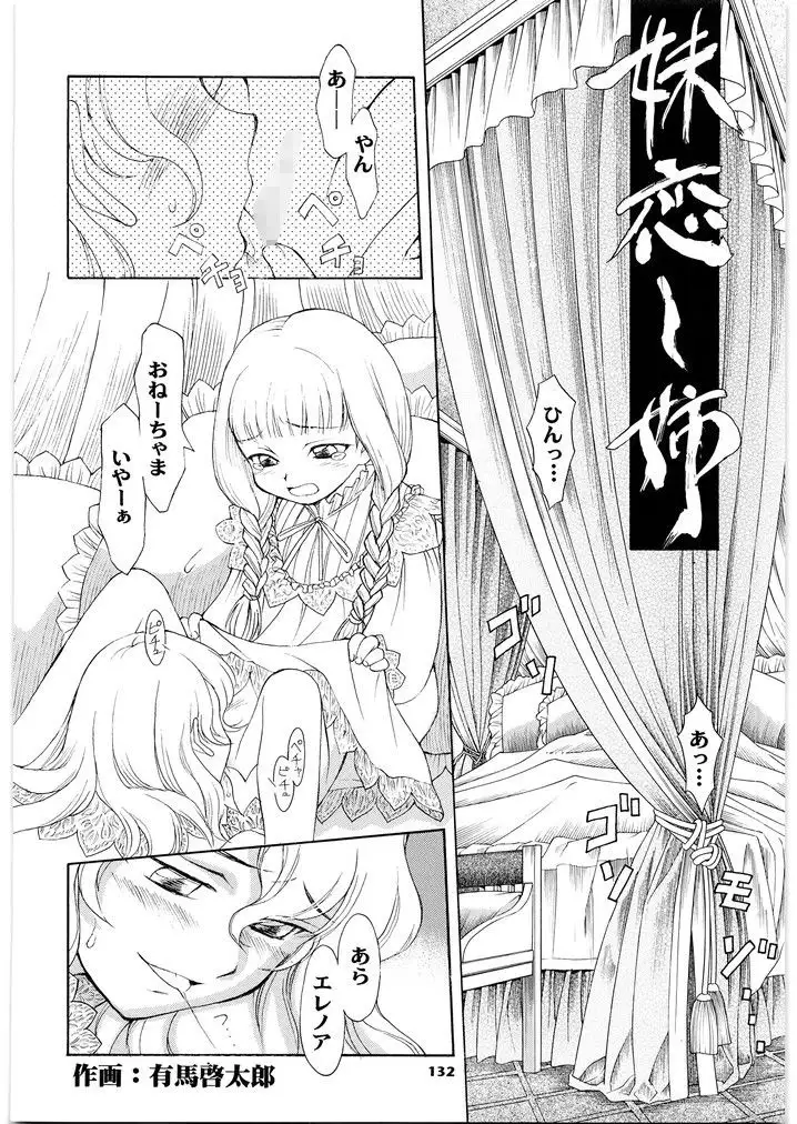エマ メガトンパンチ5