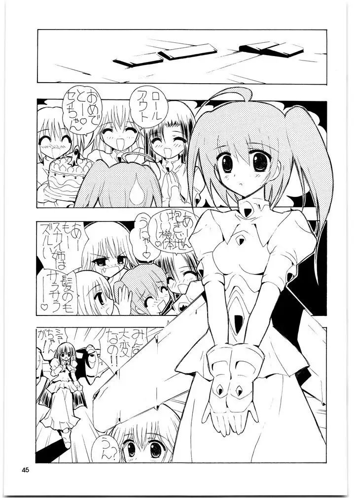 好敵手少女化 メガトンパンチ6