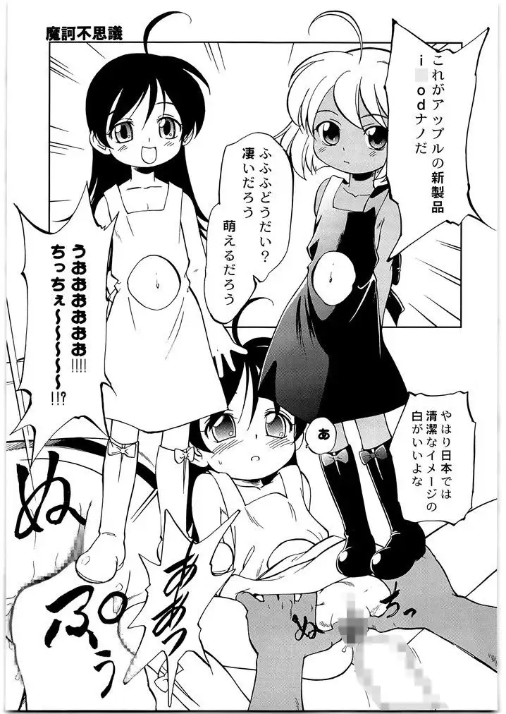 好敵手少女化 メガトンパンチ6