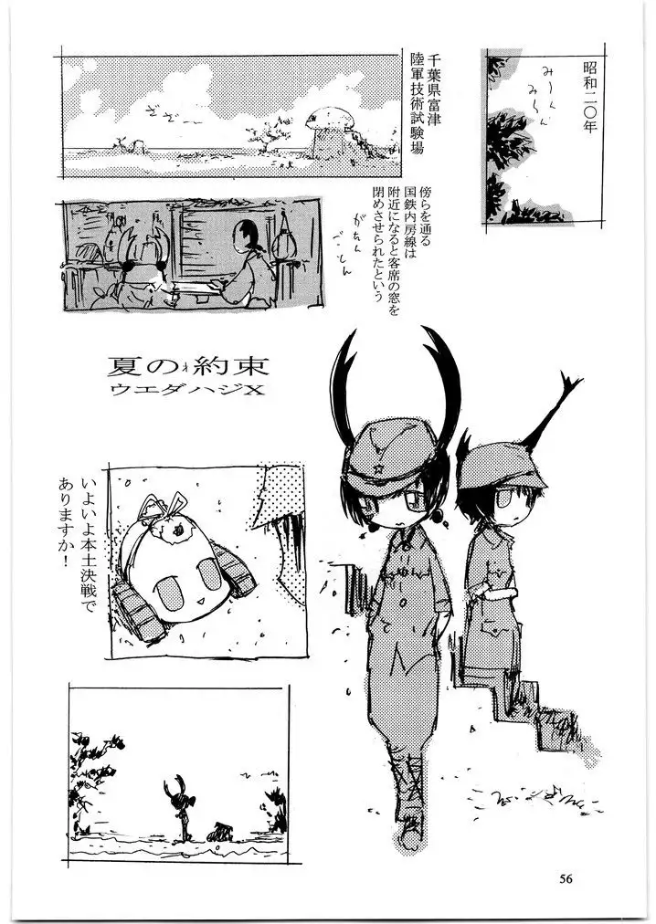 やわらかメガトンパンチ7