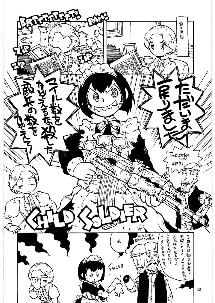 シャーリー メガトンパンチ8