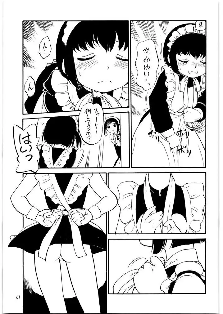 シャーリー メガトンパンチ8