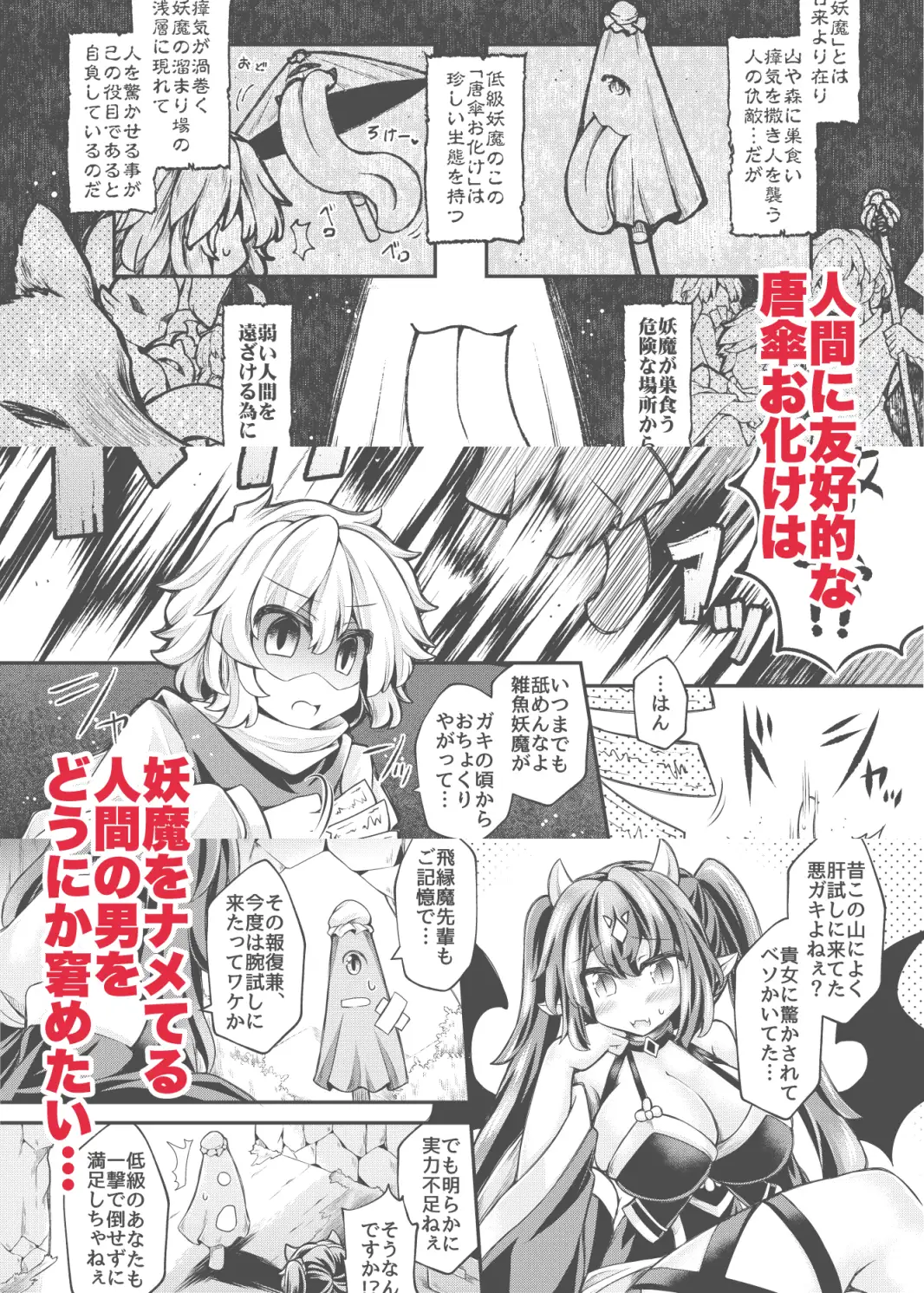 私がわからせてあげちゃいます