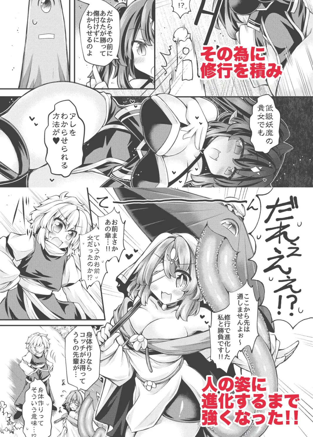 私がわからせてあげちゃいます