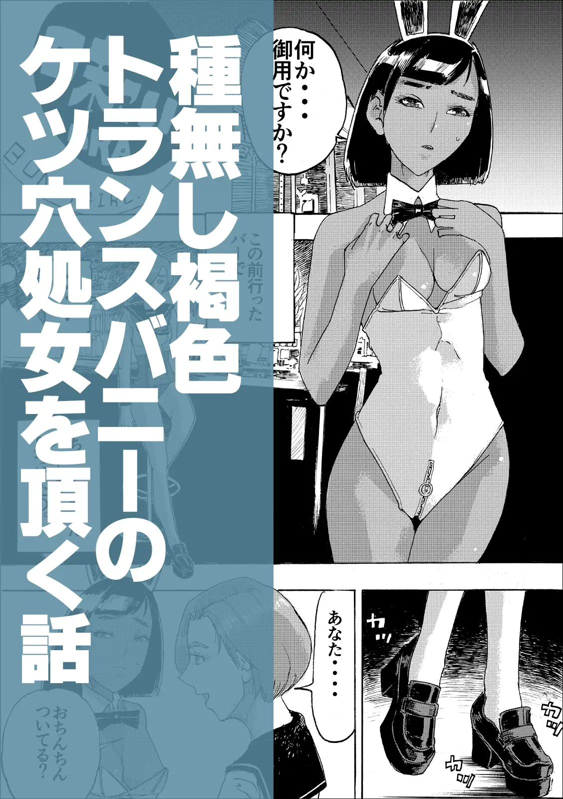 弐ヒストリー 妄想Hマンガ「味こいめ」