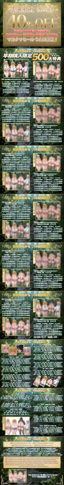 【7/9日まで 早期限定500大特典】【8時間×4人エルフ×母乳ハーレム】～孕ませエルフの森～ ショタ探検家のボクとその子種で孕みボテる4人のドスケベ爆乳雌エルフたち♪