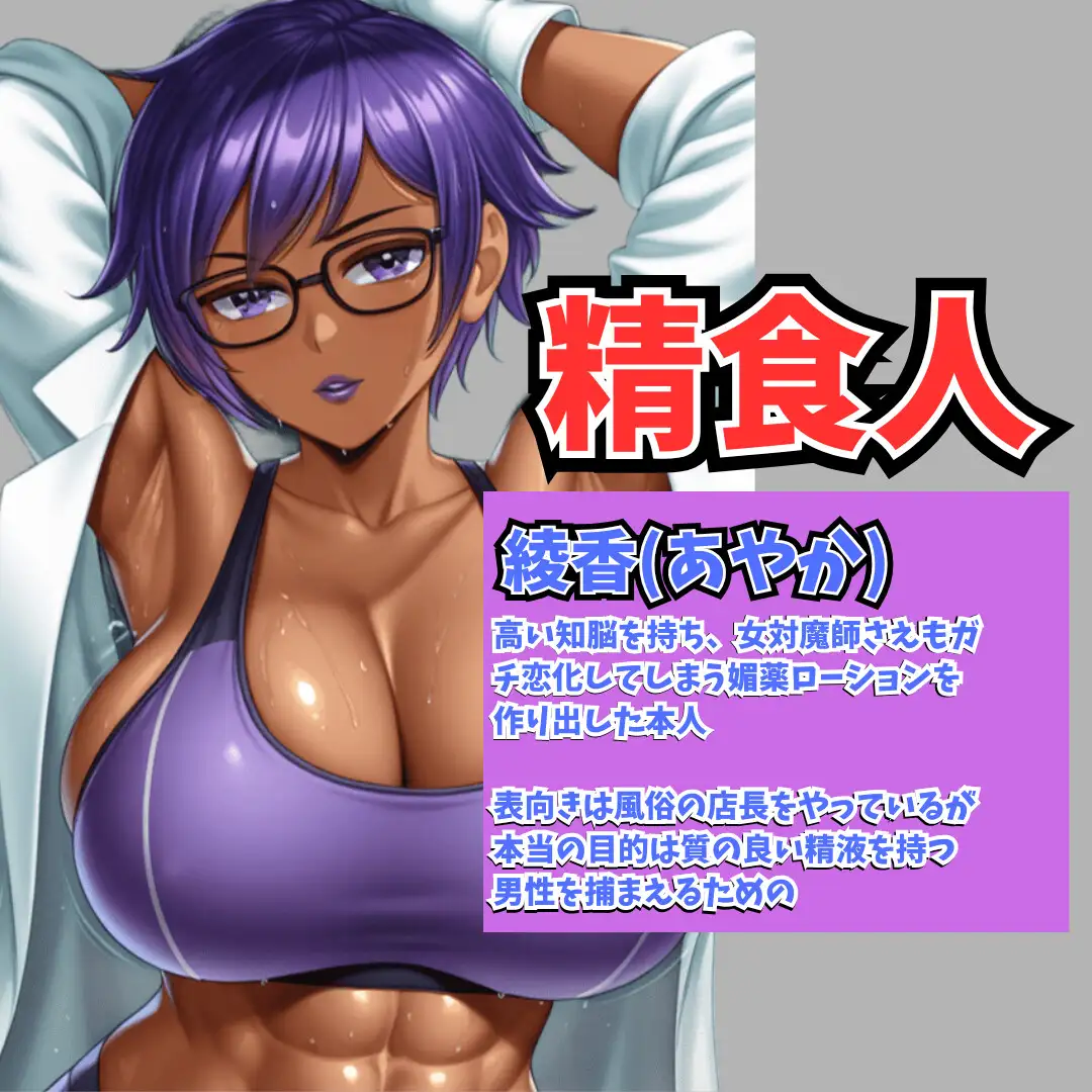 第2章 負けた対魔師は悪いお姉さんに犯されます♡