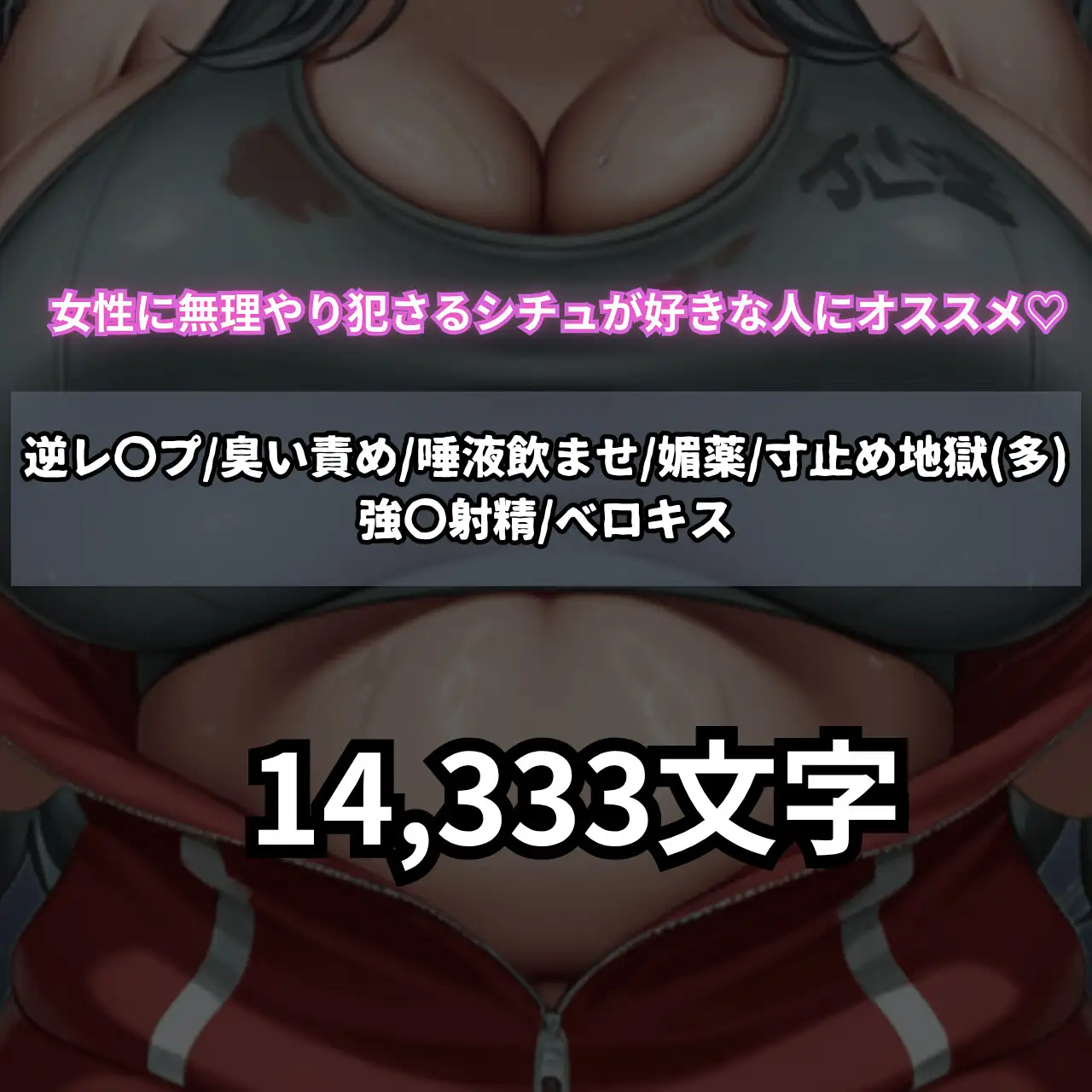 第2章 負けた対魔師は悪いお姉さんに犯されます♡