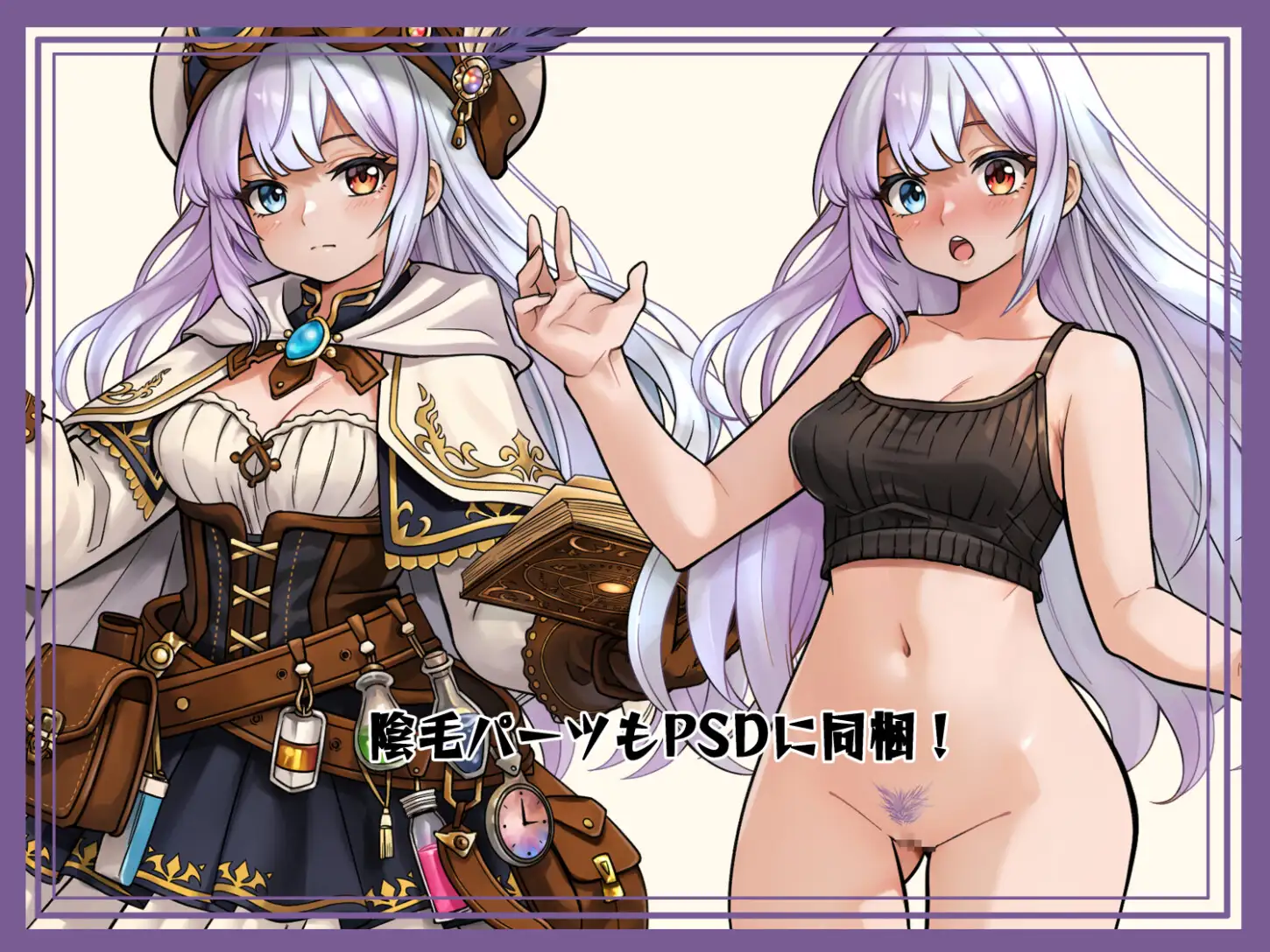 【立ち絵素材】錬金術師 Vol.27