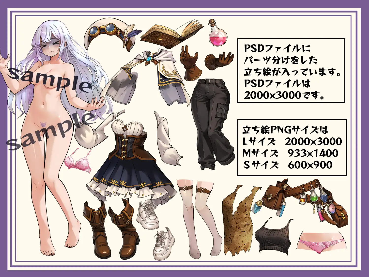 【立ち絵素材】錬金術師 Vol.27