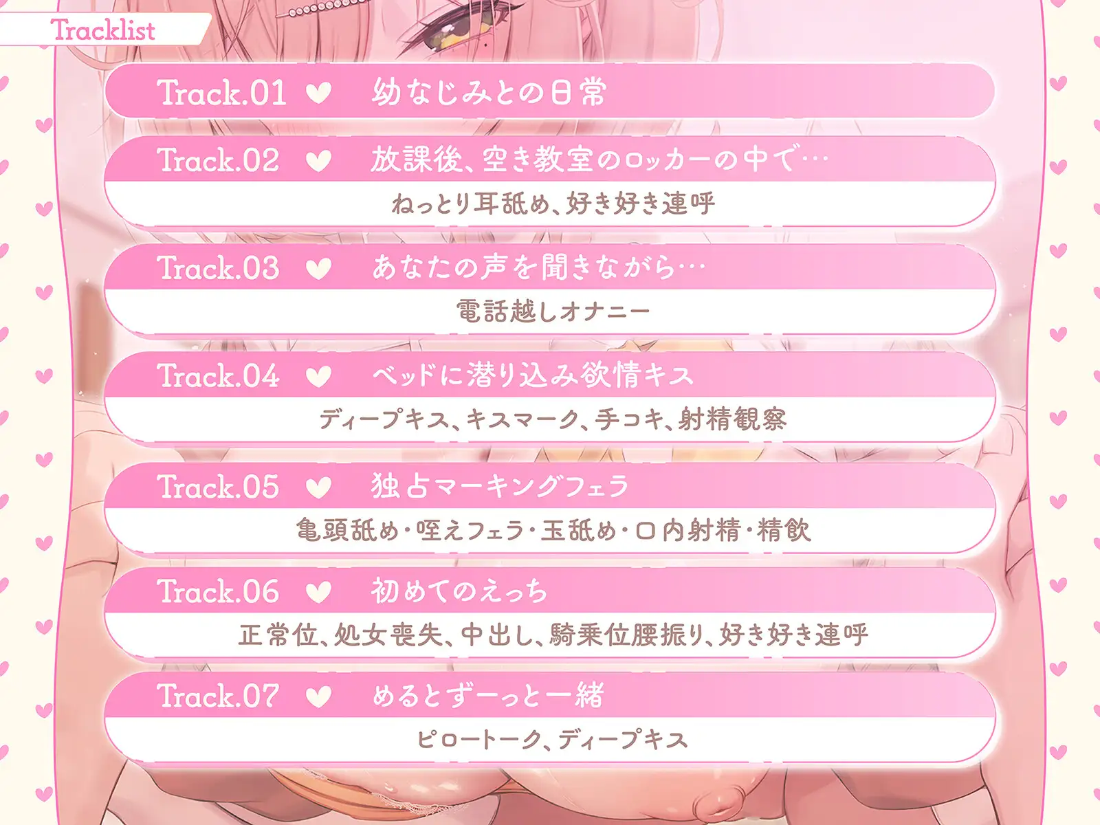 【独占欲強め♡嫉妬丸出し♡】幼なじみに“どれだけ愛されてるか”身体でたっぷりわからされる