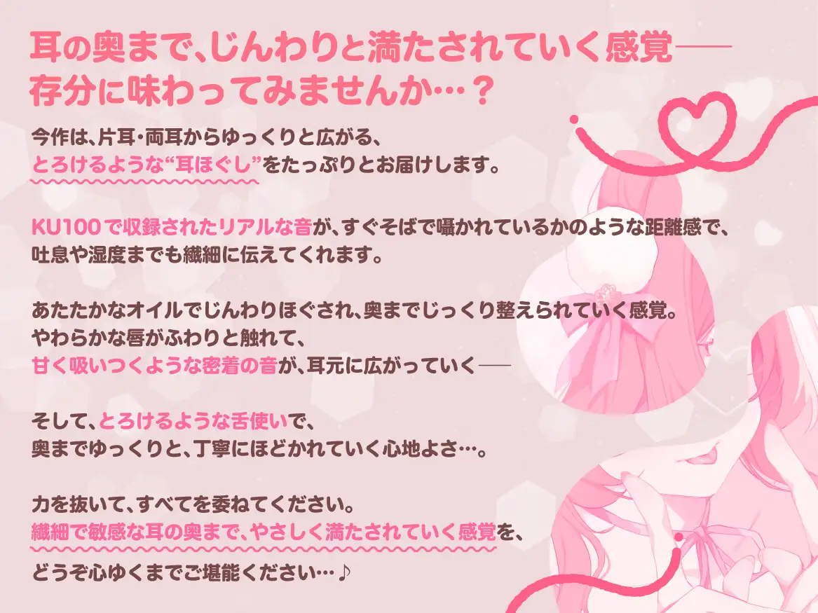 【KU100・生耳舐め】極上の耳ほぐし。~甘くてとろけるひとときを~【総再生時間3時間!】