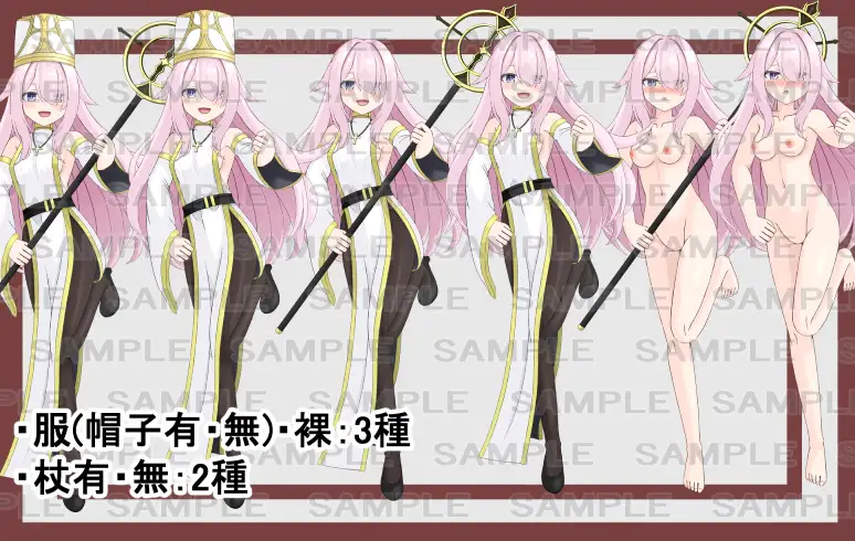 【立ち絵素材】聖職者13【裸差分あり】