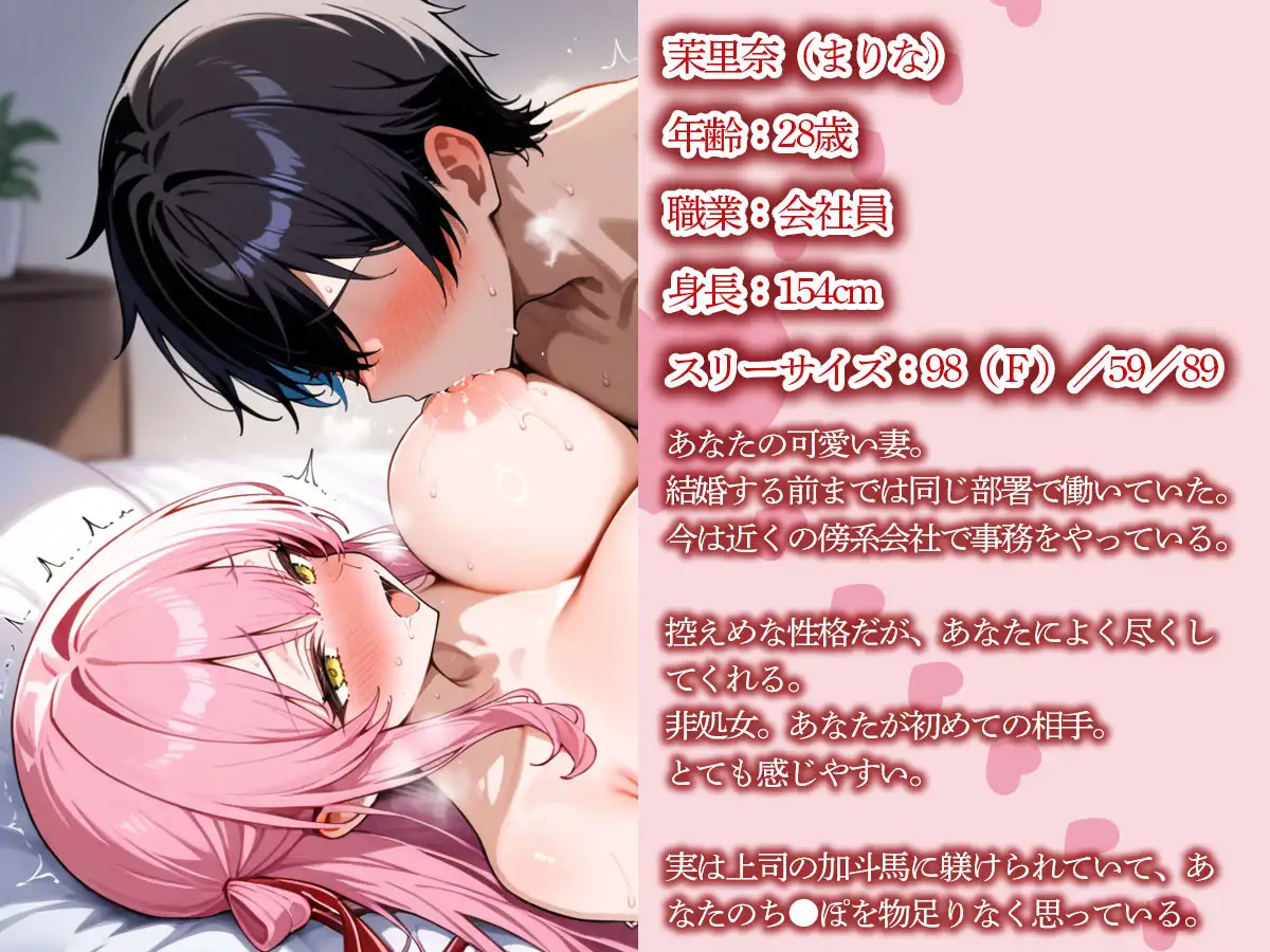 【NTR】妻が俺の上司の元カノだった‥今もドMの妻は上司に逆らえないらしく‥