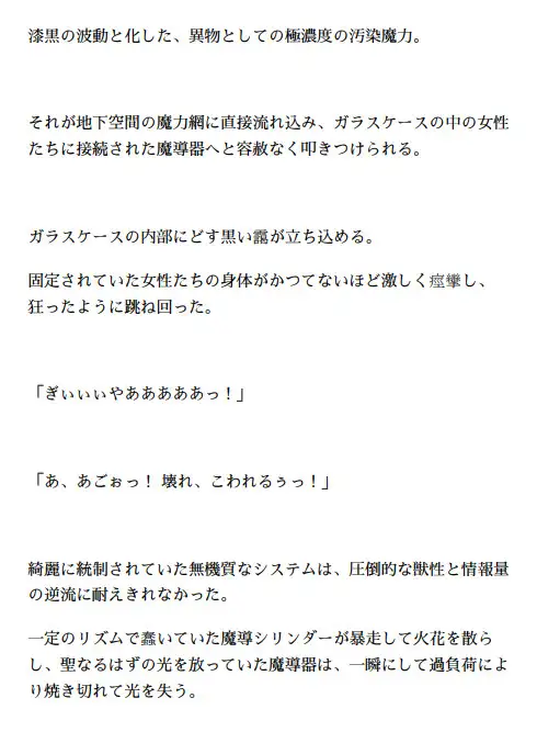 黒馬の花嫁 ～気高き理性が快楽に溶ける、獣の燃料と化した女戦士の至福～