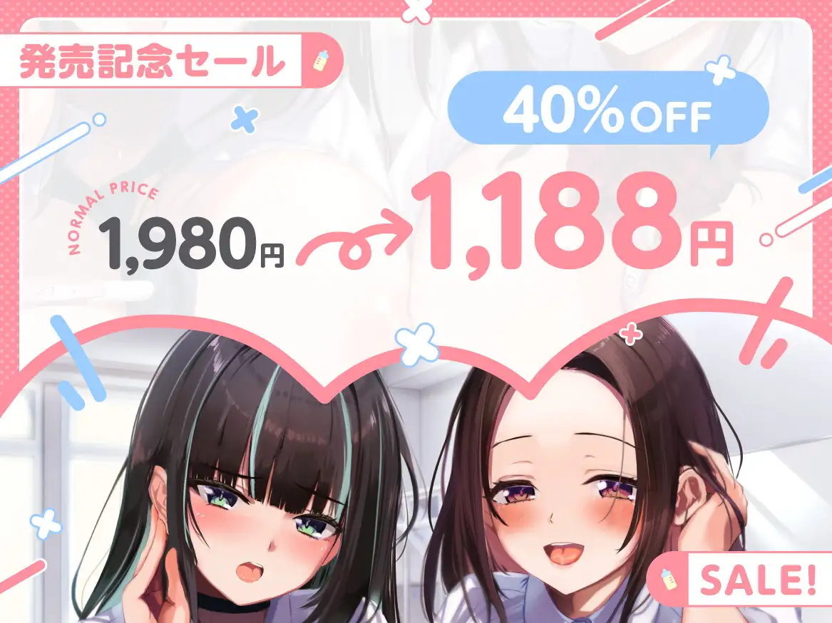 【本編2時半越え】性徒会といちゃあまツンツン母乳まみれの孕ませえっち