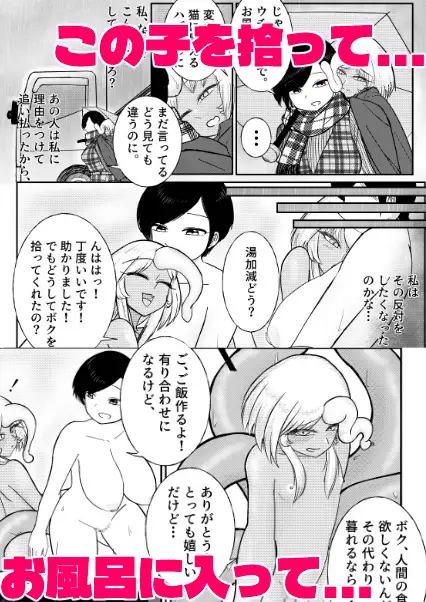 触手をお迎え