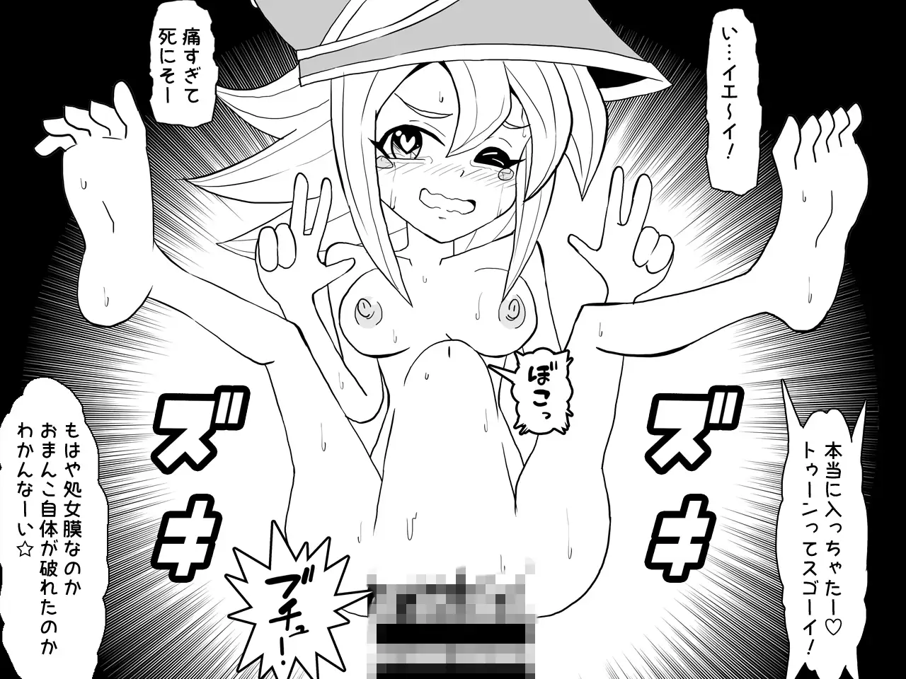 Hなトゥーンワールドへようこそ