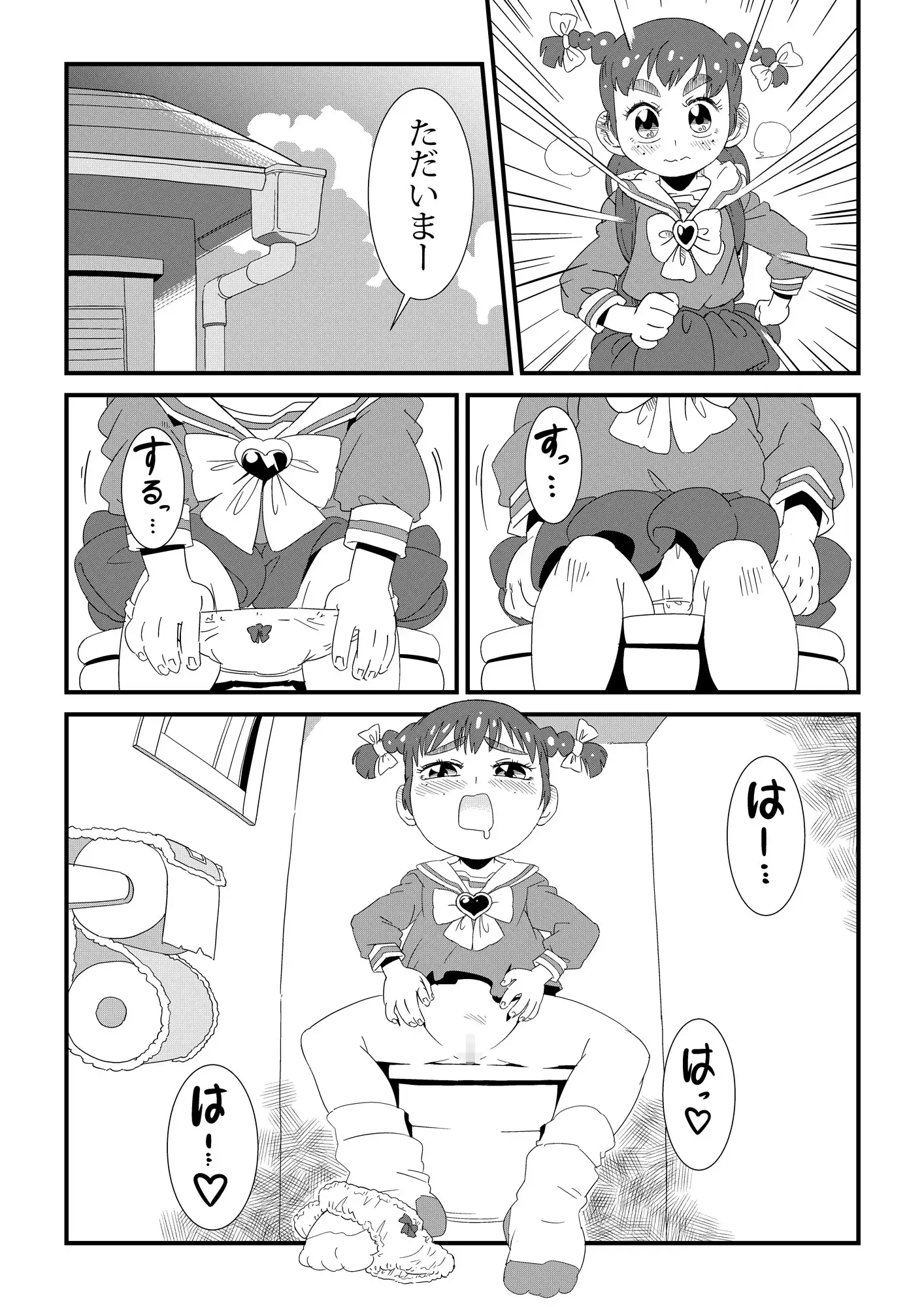 オナガール