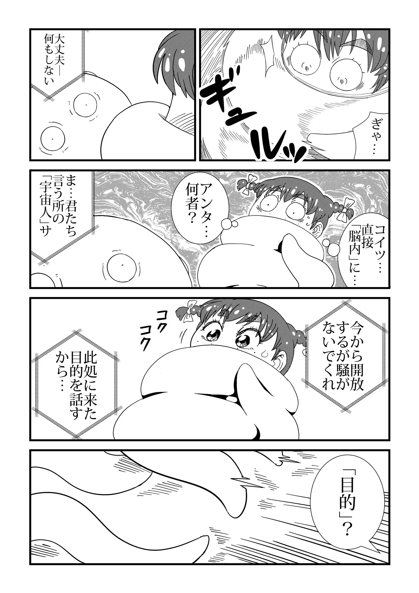 オナガール