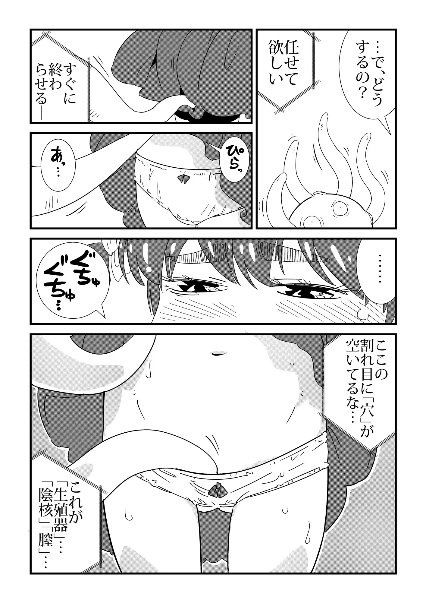 オナガール
