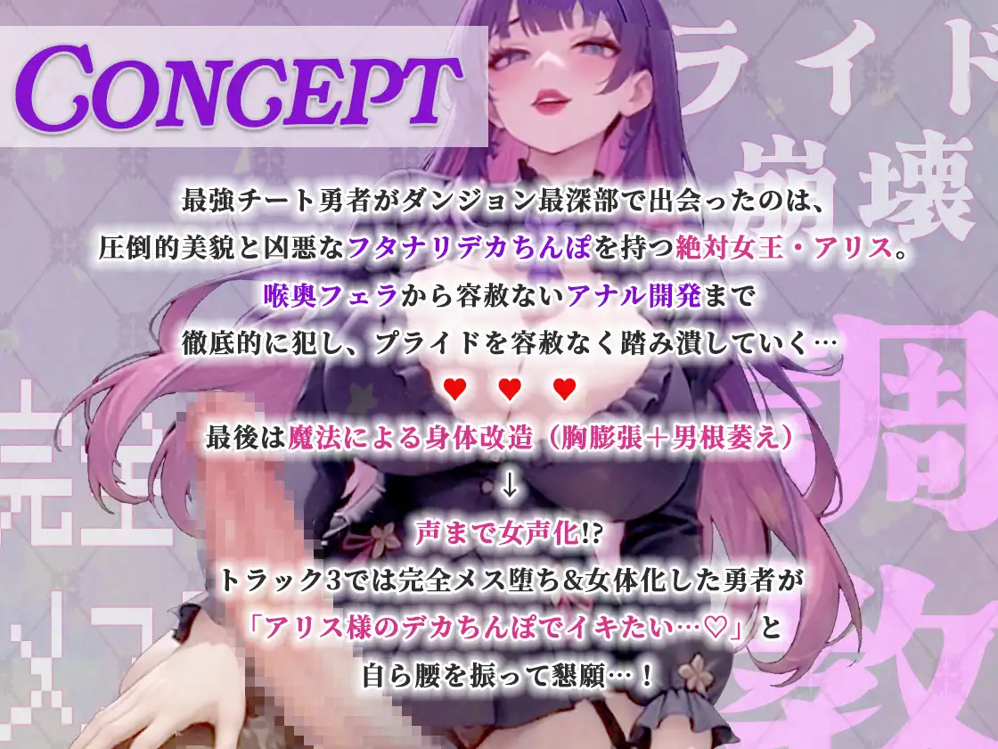 ダンジョン最深部、究極ボス女王のフタナリデカちんぽで最強勇者がアナル調教完全メス化されるまで