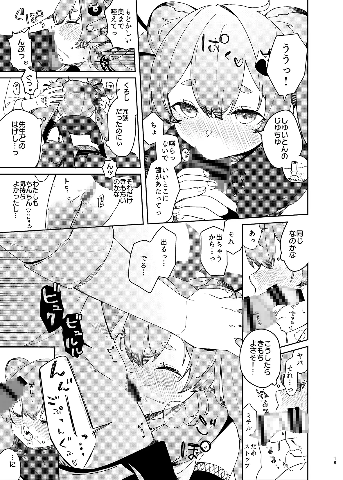 忍者少女のお勉強