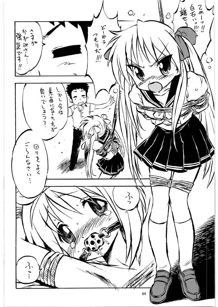 めが☆ぱん9