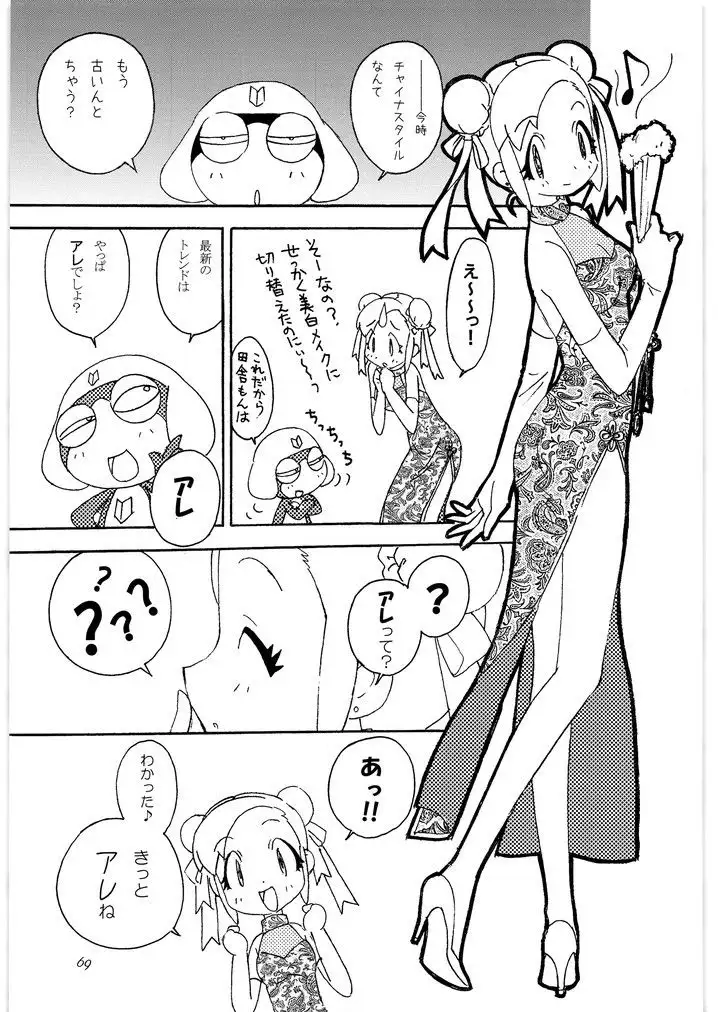 かみさま メガトンパンチ11