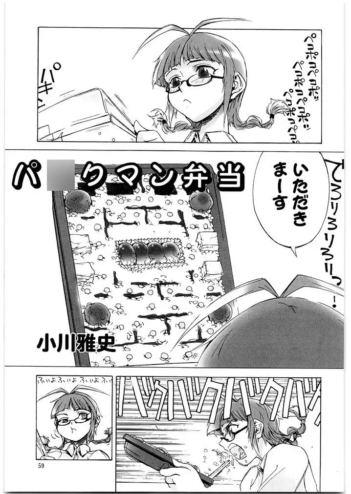 食事処 メガトンパンチ13