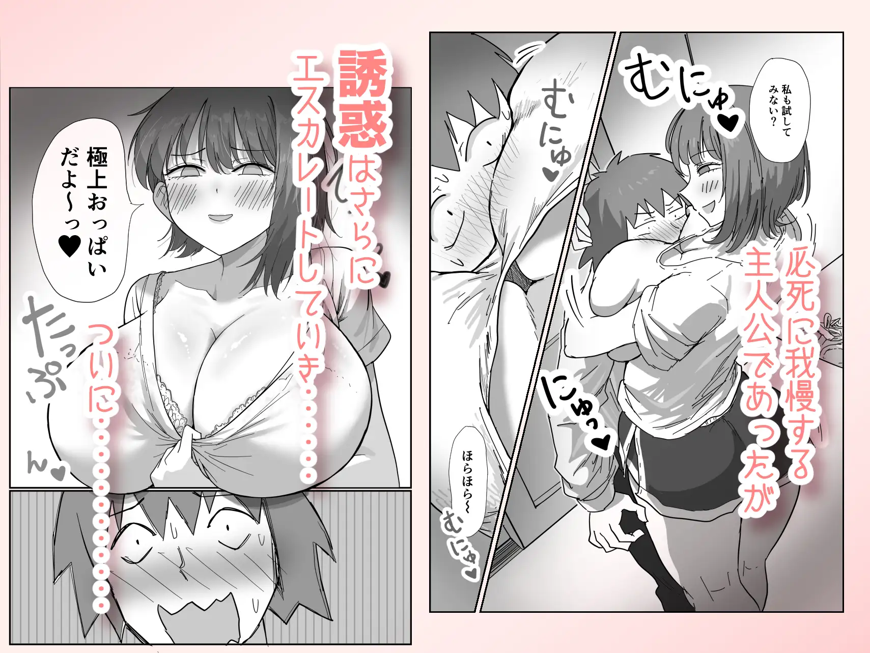 彼女の妹さんの体を知ってしまった話