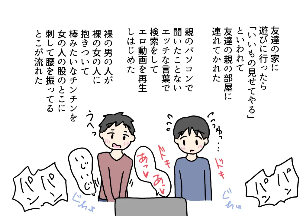 ママを寝取られて興奮する息子の話
