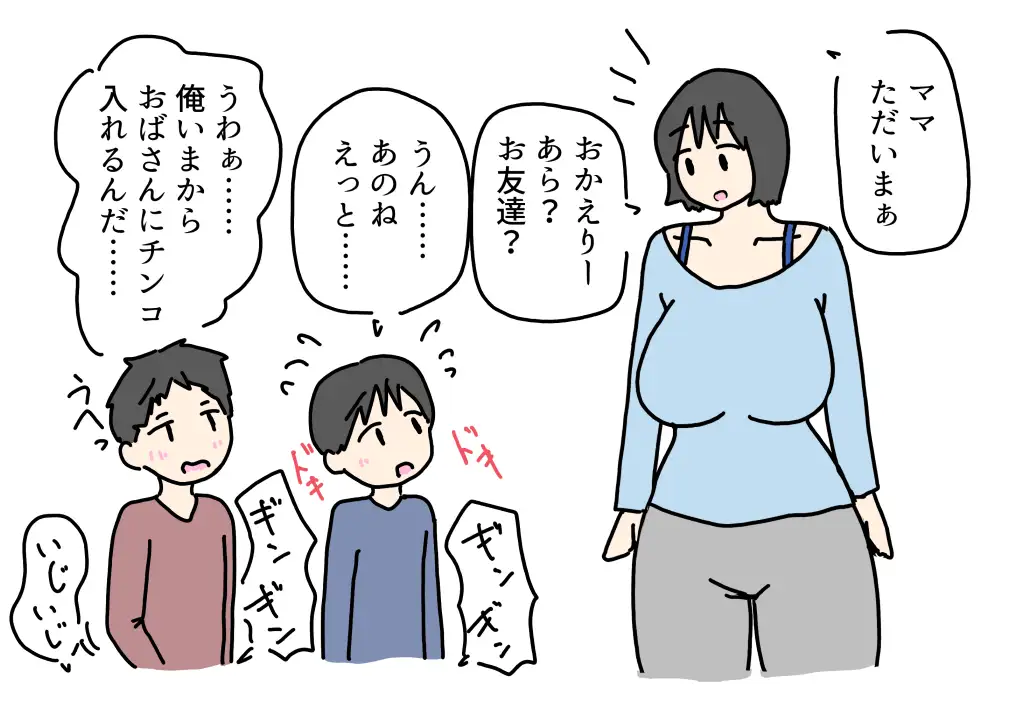 ママを寝取られて興奮する息子の話