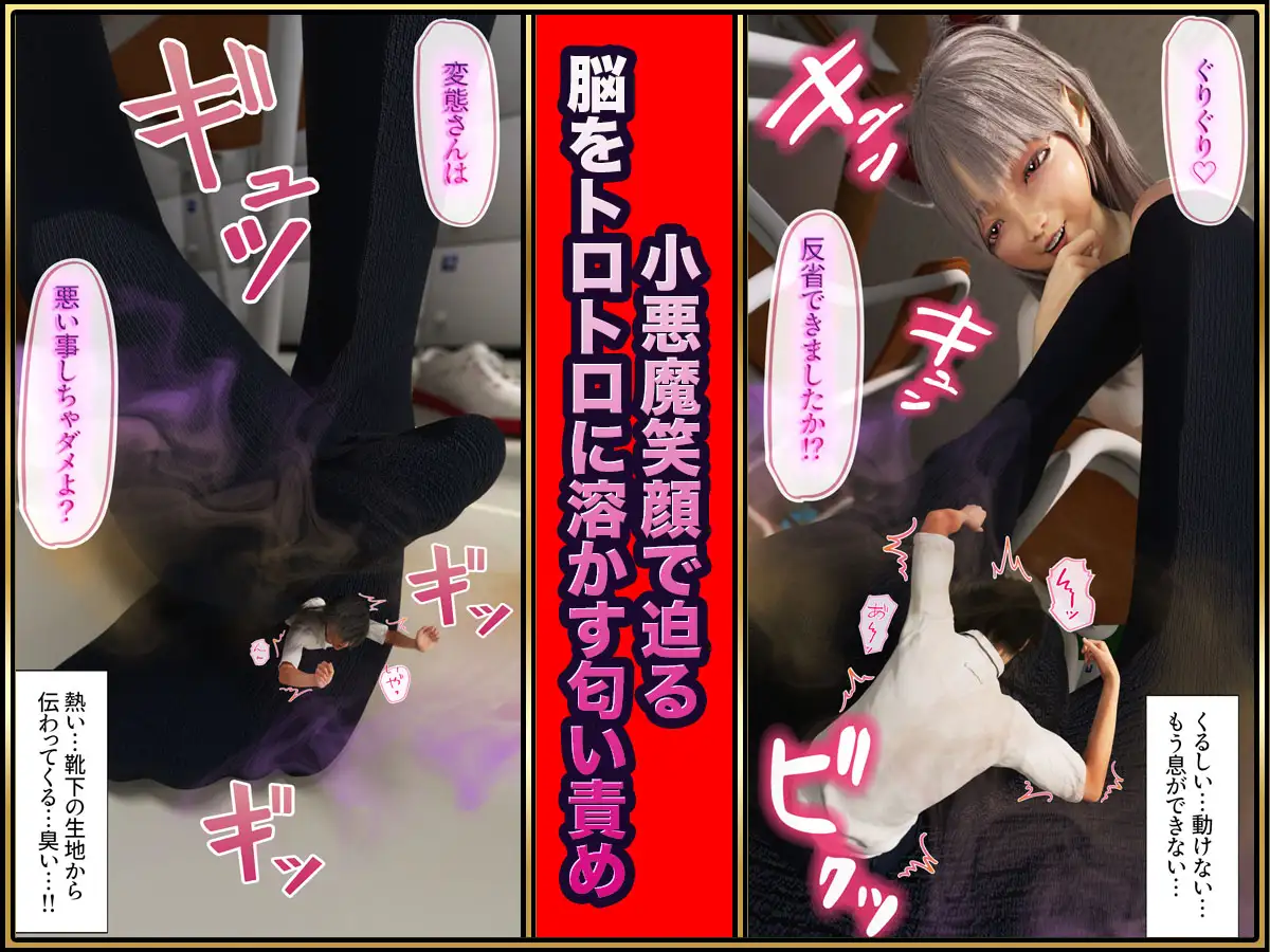 巨大猫耳娘の圧倒的体格差わからせ足責め‼︎ 〜小さくなった僕を小悪魔笑顔で踏み潰し足コキ射精玩具〜