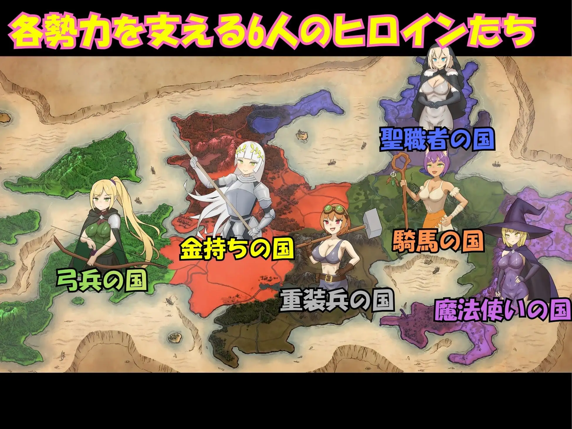 アレグリア戦記 孕ませ×国盗りSLG