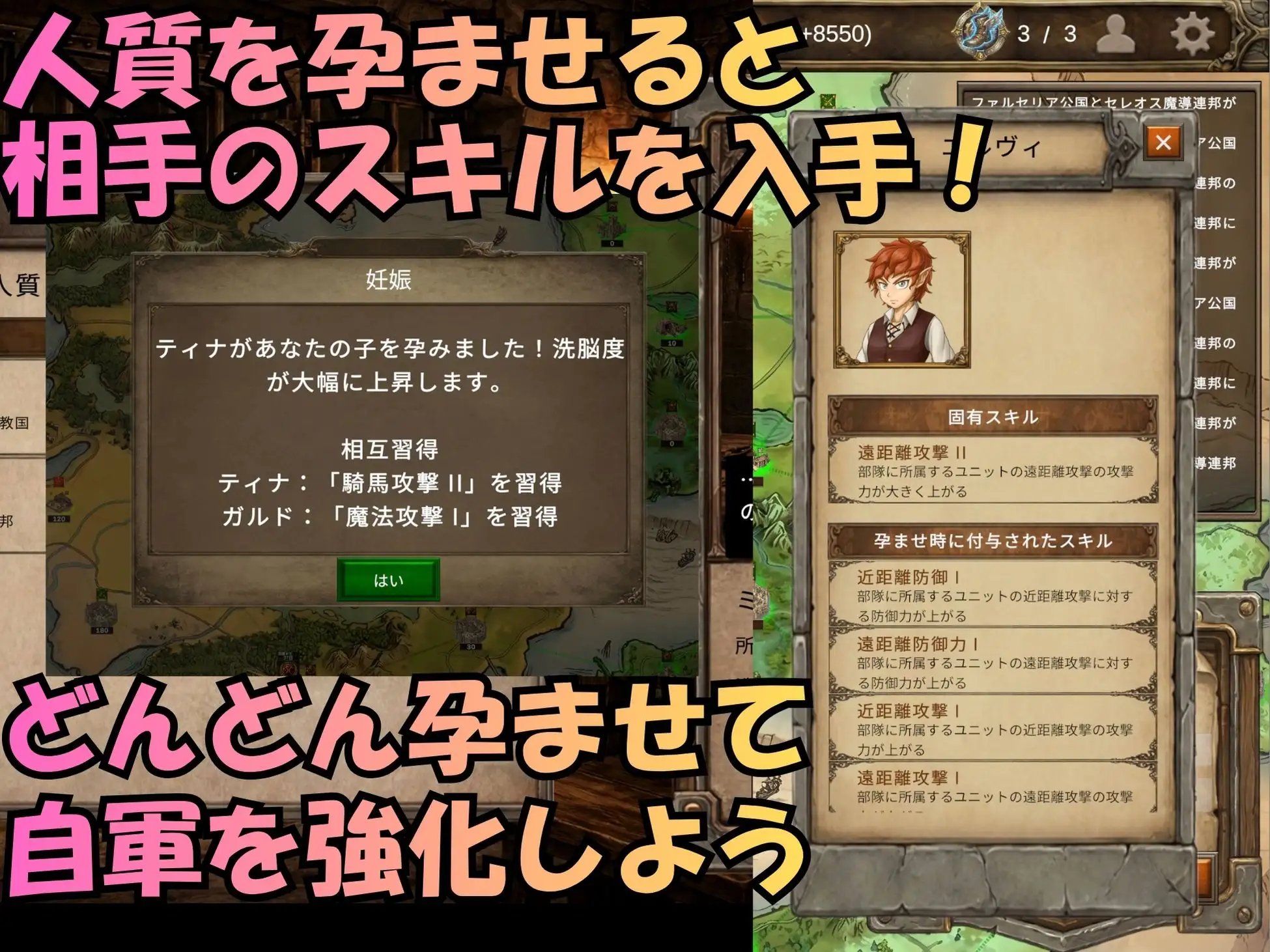 アレグリア戦記 孕ませ×国盗りSLG