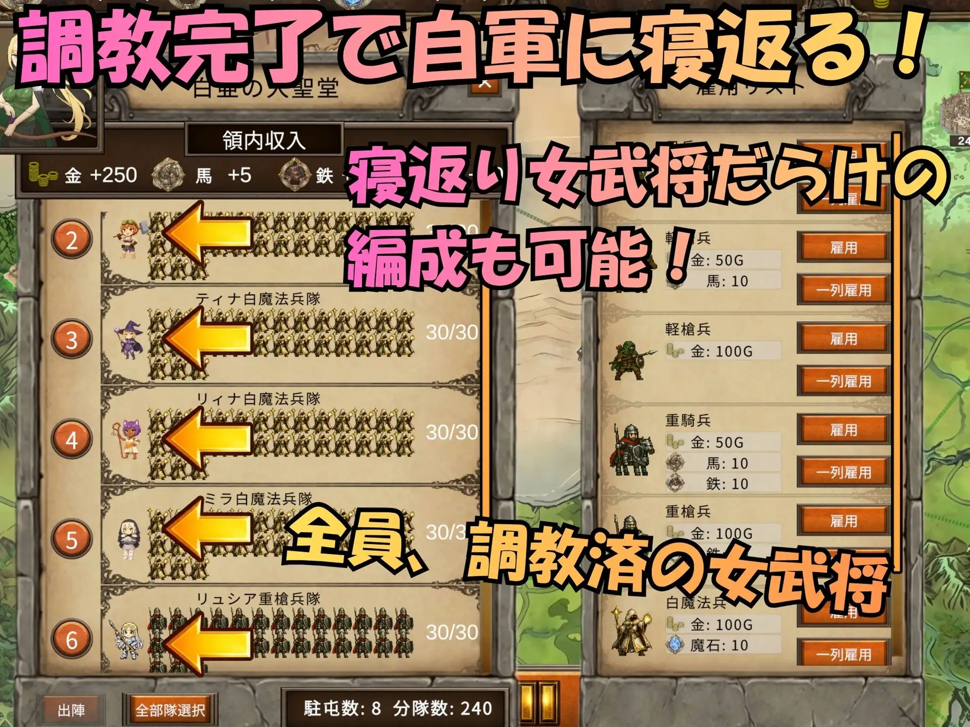 アレグリア戦記 孕ませ×国盗りSLG