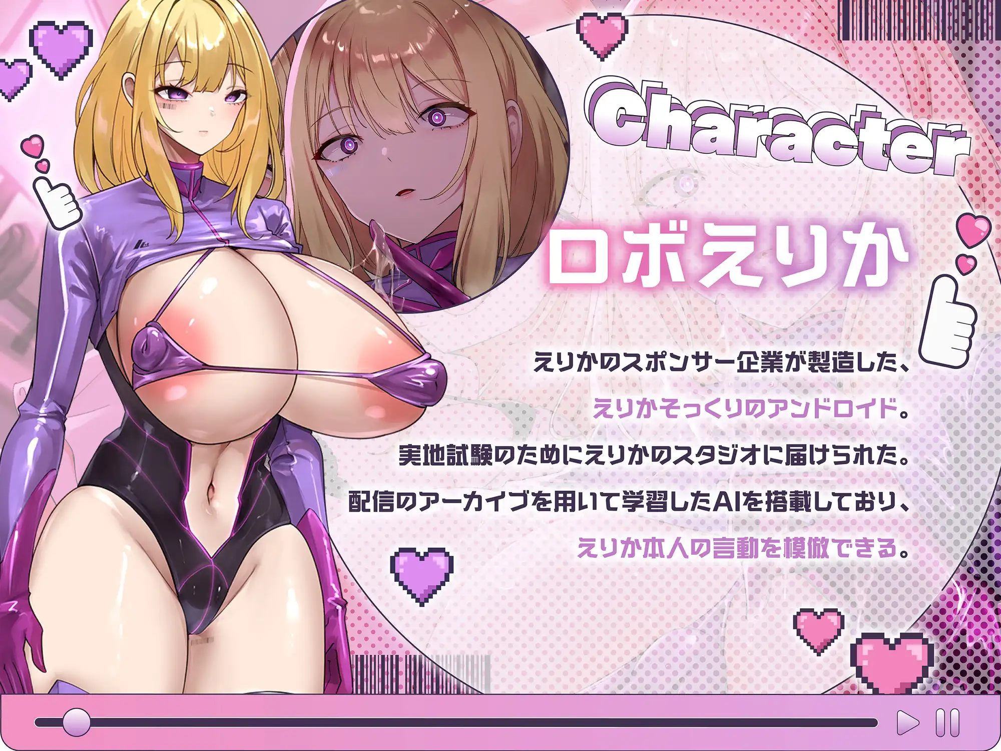アタシそっくりのロボに勝てる?笑 〜ギャル配信者とコピーロボットに挟まれてイかされる〜