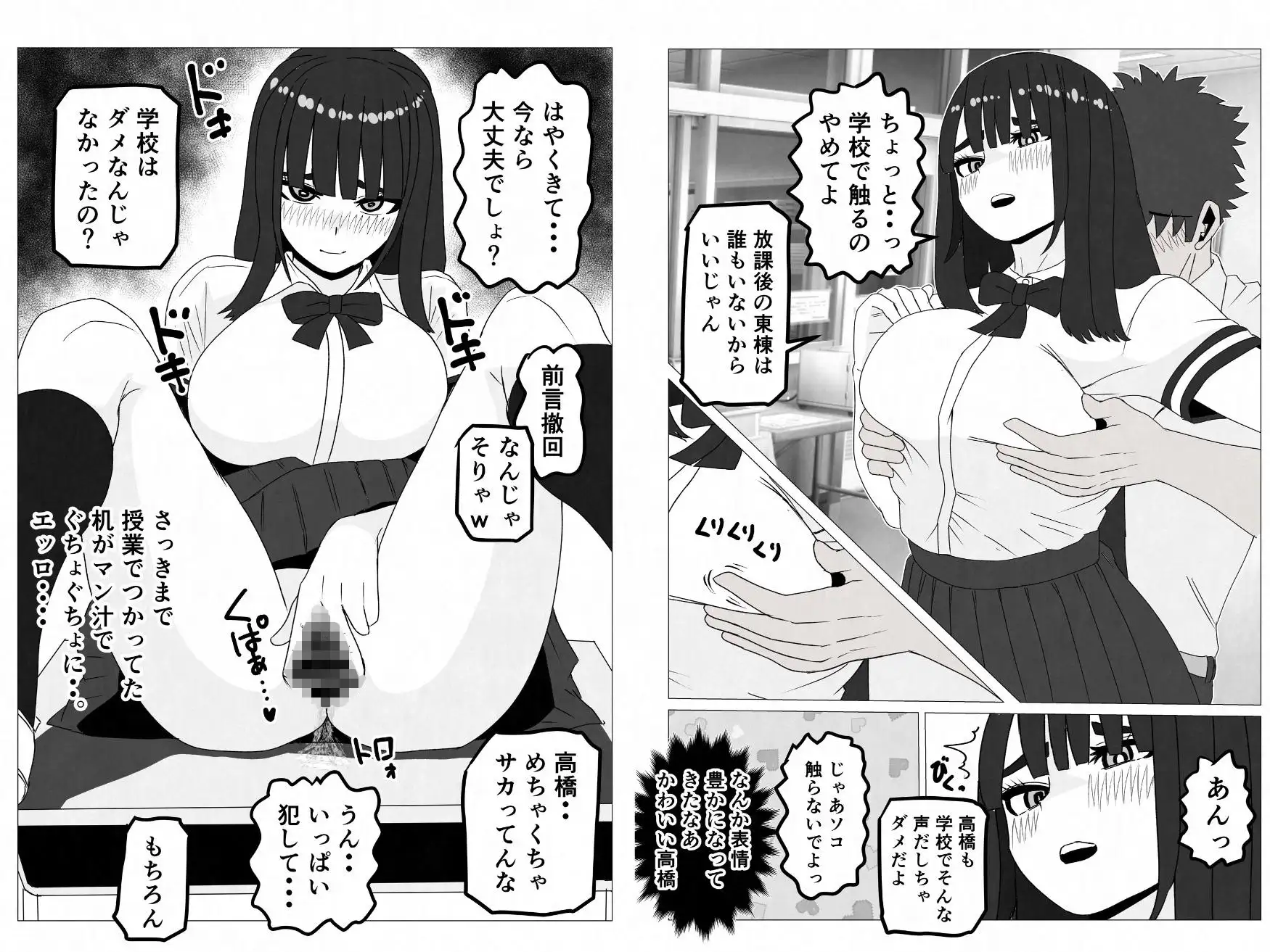 無表情巨乳の幼馴染みがドスケベ顔になるまで~何考えてるかわからない同級生のメス本性を解放しました