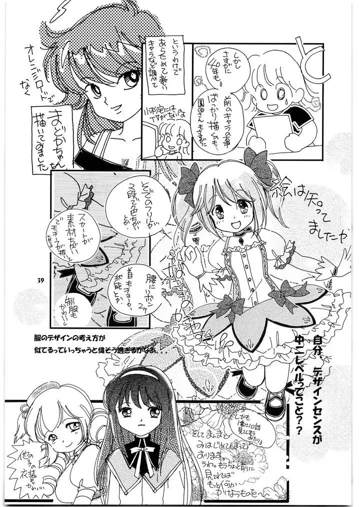 魔法少女 メガトンパンチ14