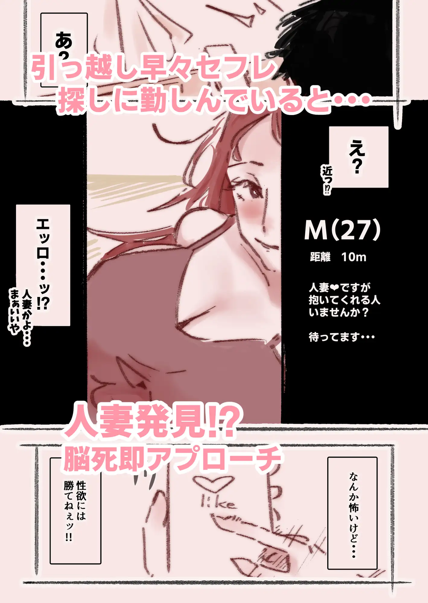 マチアプで人妻(27)とセフレになったがどうもドMのマゾらしくて・・・